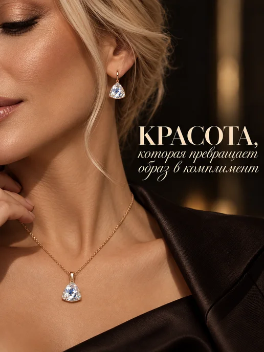 585RG Набор бижутерии серьги и цепочка с подвеской позолоченные, желтый, фото 2