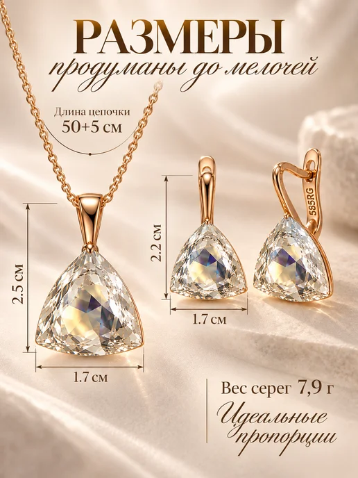 585RG Набор бижутерии серьги и цепочка с подвеской позолоченные, желтый, фото 6