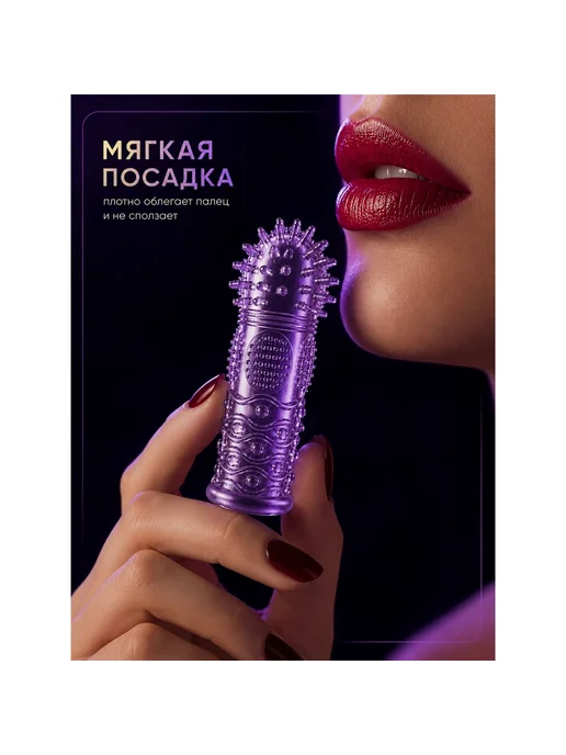 удлинители эротические на палец для женщин cекс игрушки 18+, вариант, фото 2