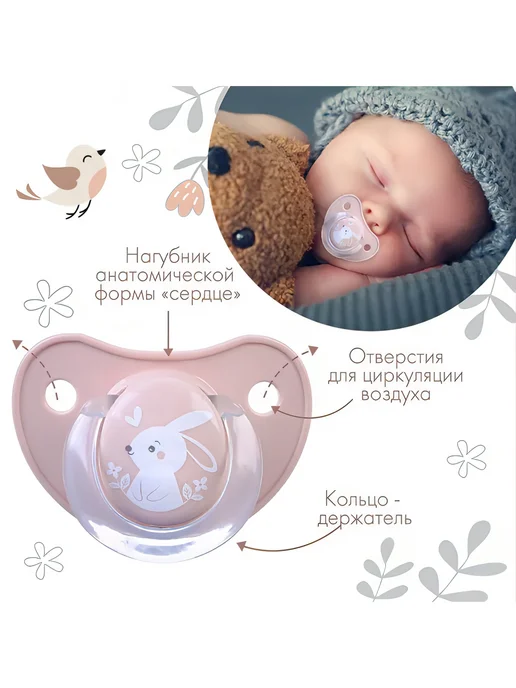 KIMBERY Соска-пустышка для малышей, латекс, с принтом зайка, 3+ мес, розовый, фото 2