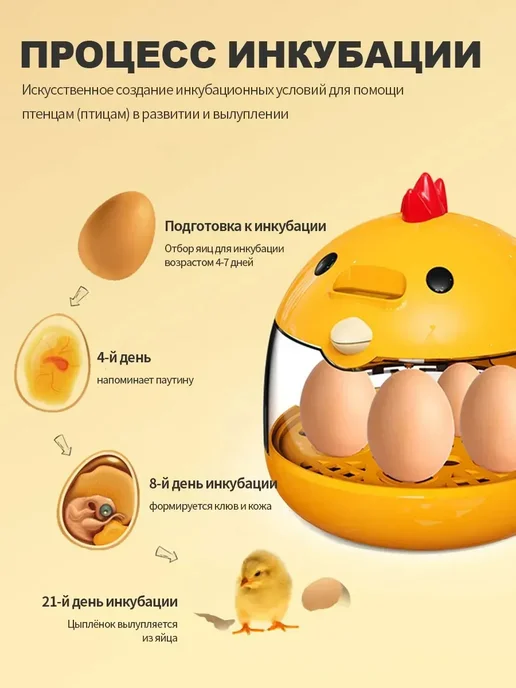Домашний автоматический инкубатор, желтый, фото 4
