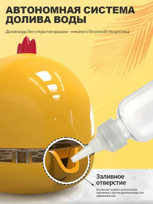 Домашний автоматический инкубатор, желтый, фото 5