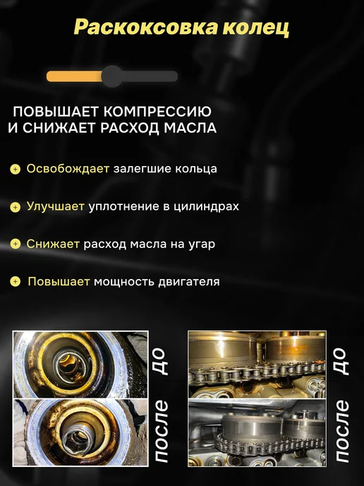 Раскоксовка двигателя и промывка масляной системы Clarion Gu, вариант, фото 3