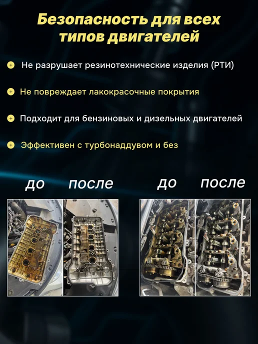 Раскоксовка двигателя и промывка масляной системы Clarion Gu, вариант, фото 4
