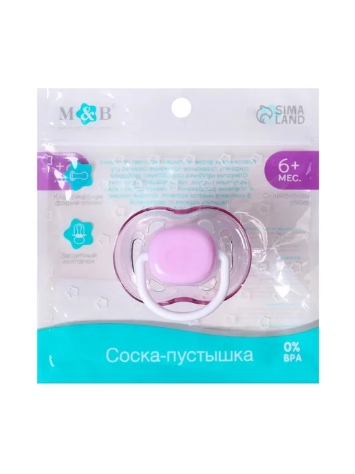 KIMBERY Соска пустышка для новорожденных классическая с колпачком, белый, фото 7