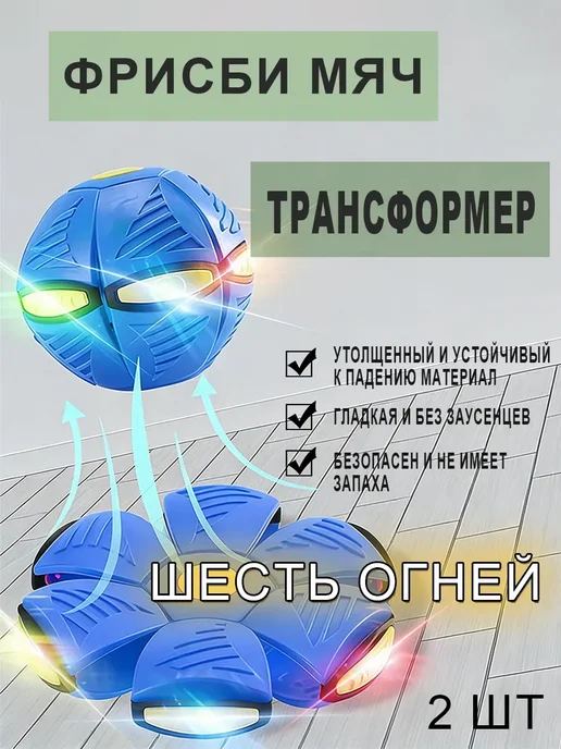 фрисби мяч трансформер, синий, фото 2