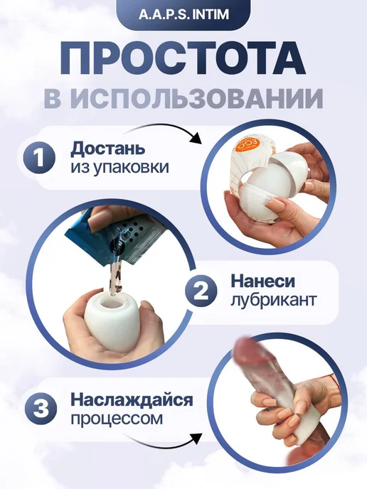 Мастурбатор мужской яйцо18+, вариант, фото 3