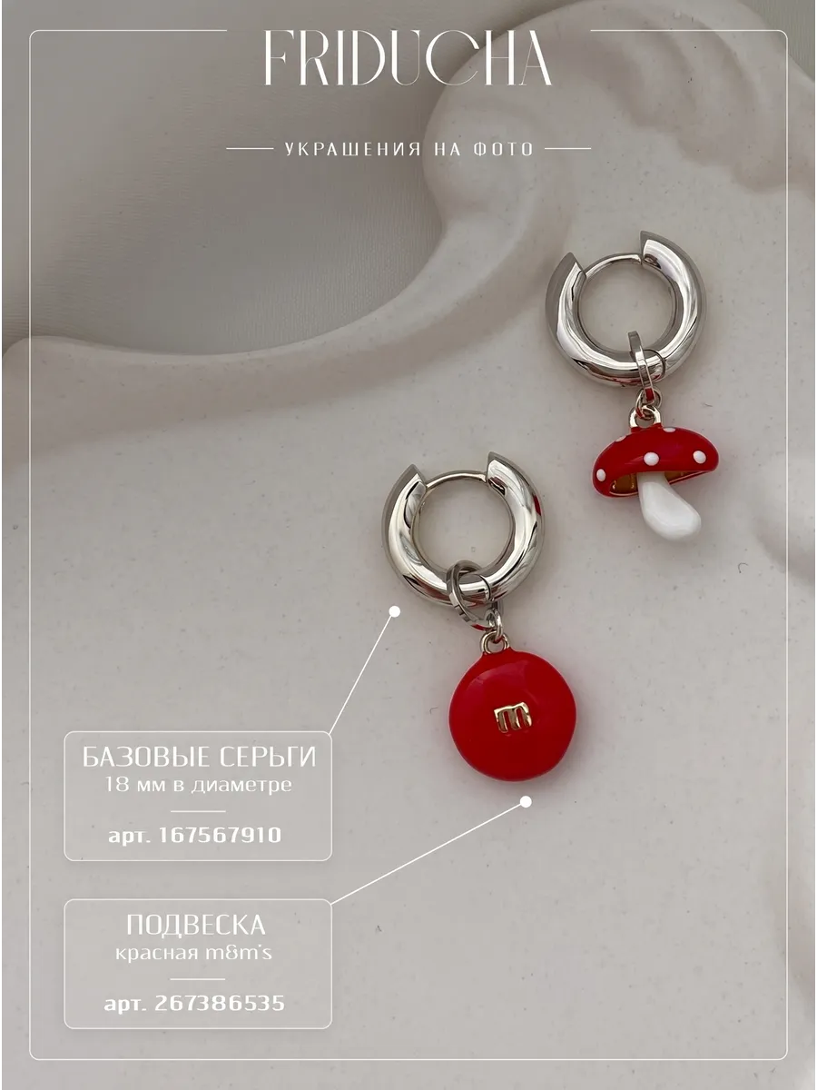 Подвески «Мухоморчики», красная эмаль, родий, 2 шт