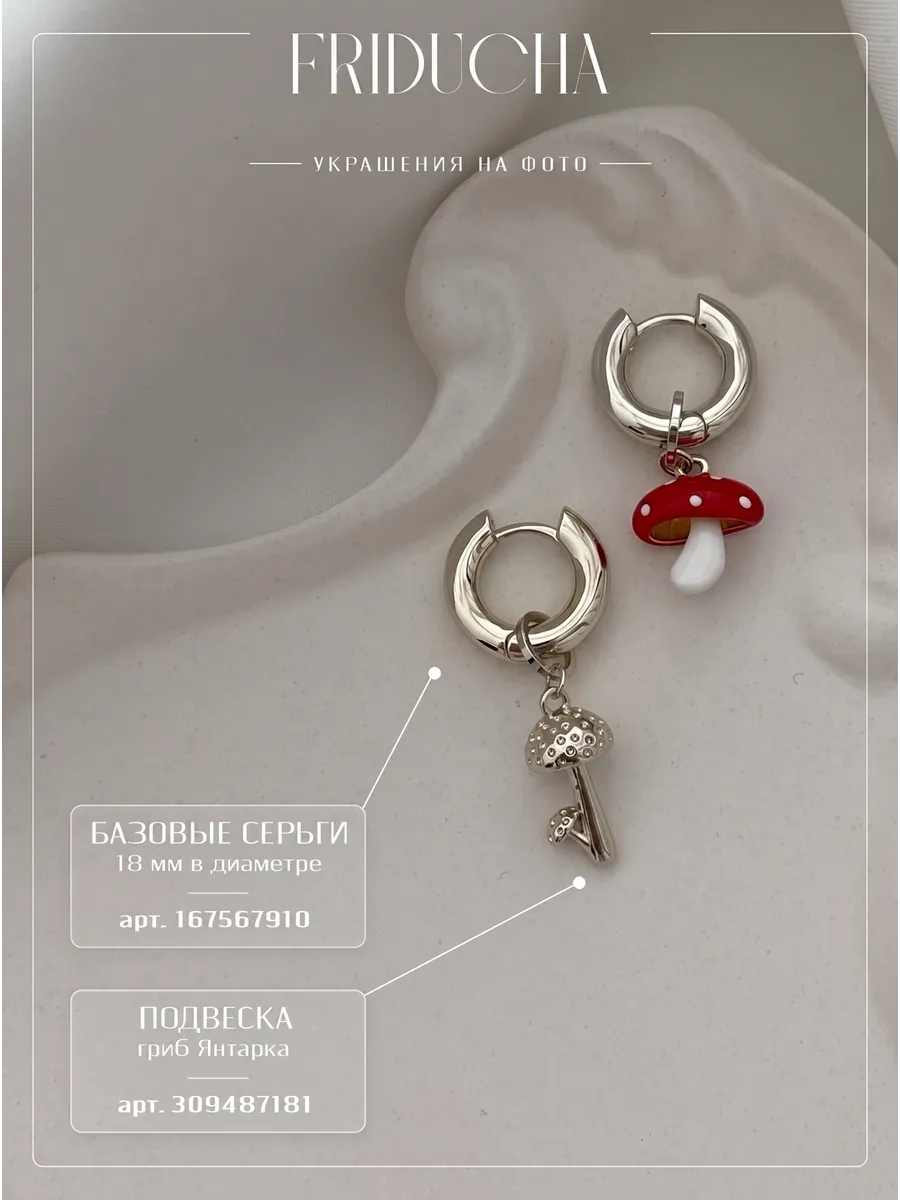 Подвески «Мухоморчики», красная эмаль, родий, 2 шт