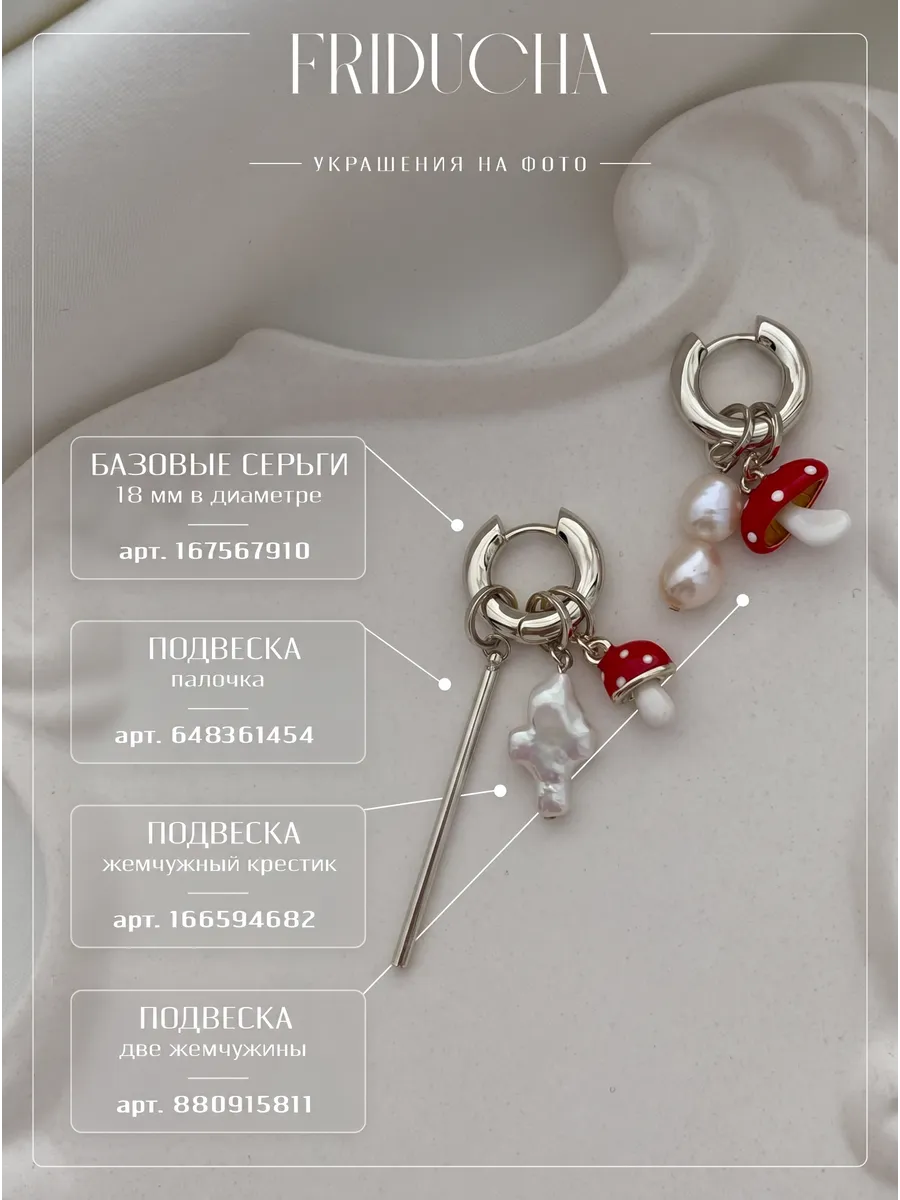 Подвески «Мухоморчики», красная эмаль, родий, 2 шт
