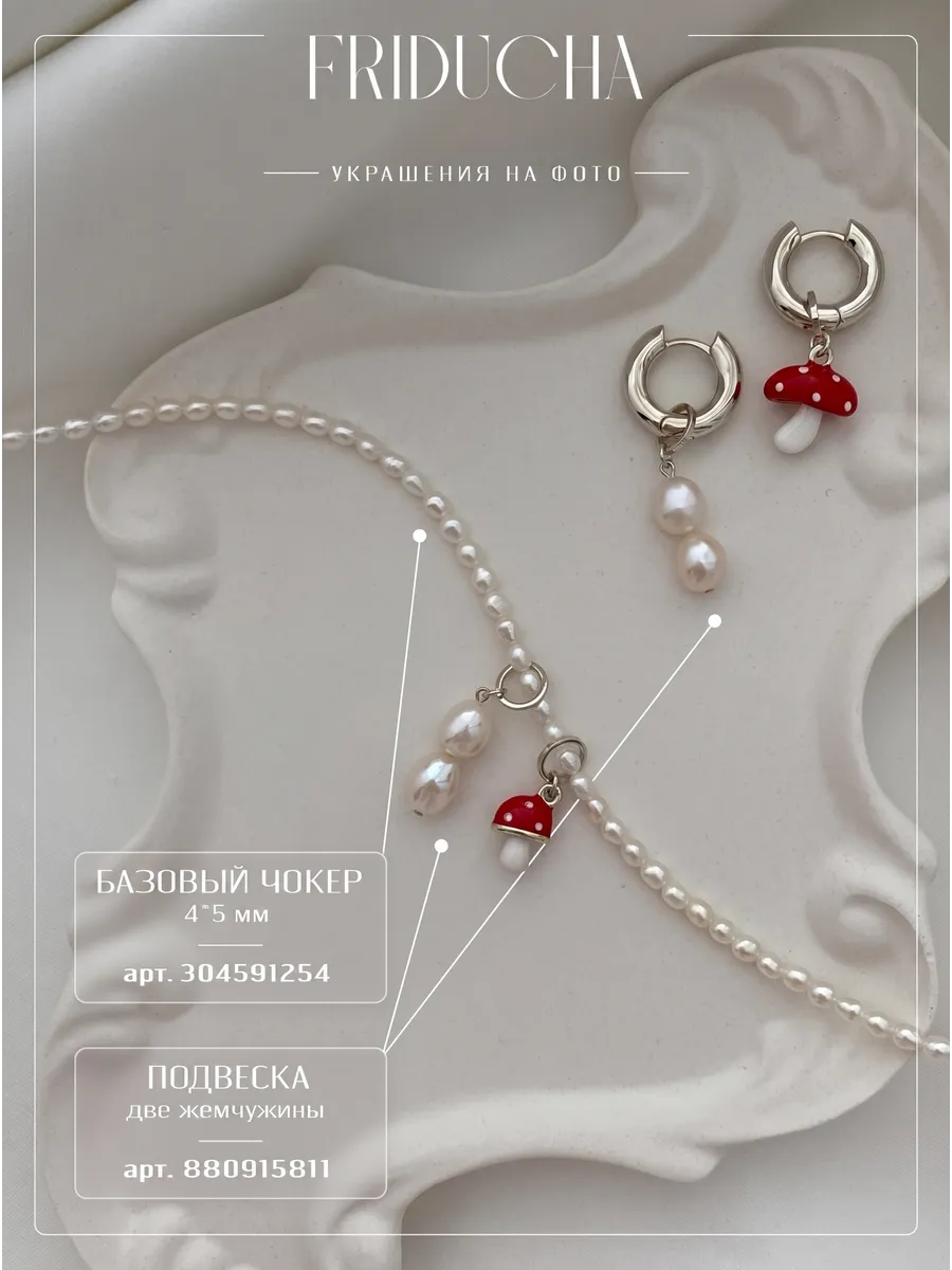 Подвески «Мухоморчики», красная эмаль, родий, 2 шт