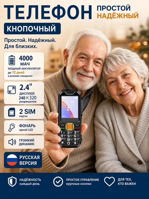 Телефон кнопочный 4000mAh MP3 MP4 2 SIM фонарь Чёрный, 4000 мАч