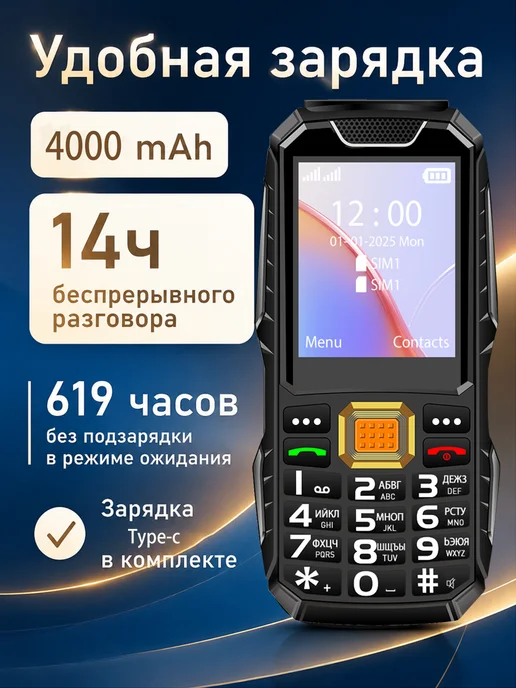 Телефон кнопочный 4000mAh MP3 MP4 2 SIM фонарь Чёрный, 4000 мАч, фото 5