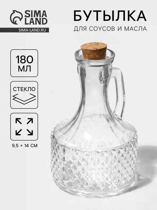 Стильная стеклянная бутылка для масла и соусов, вариант, фото 2