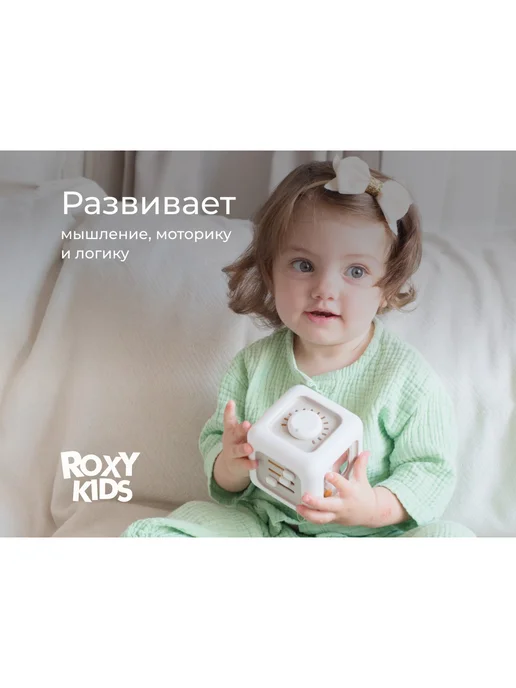 ROXY-KIDS Бизиборд развивающий Busy Cube, вариант, фото 3