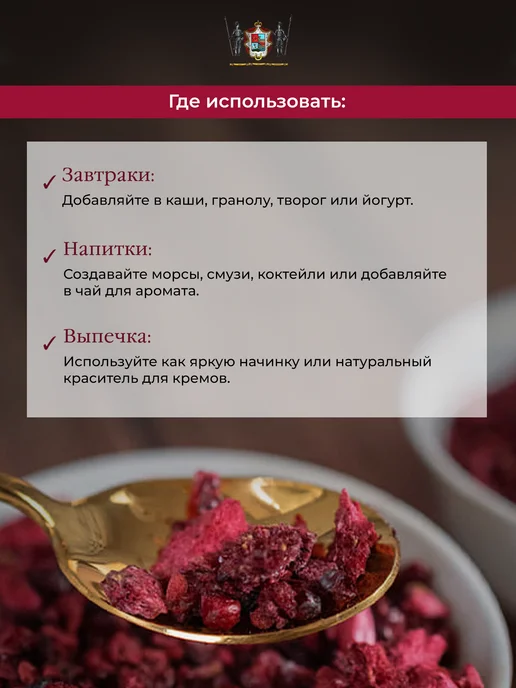 Сублимированная малина фракция, вариант, фото 4