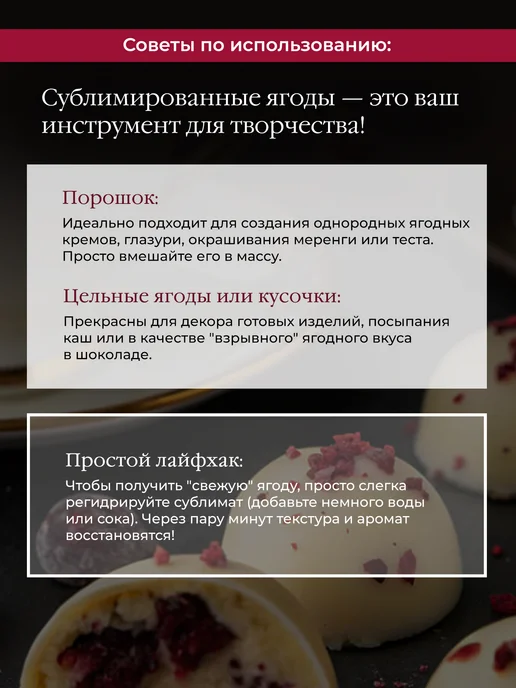 Сублимированная малина фракция, вариант, фото 5