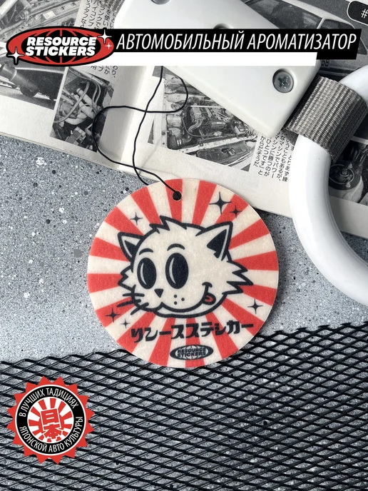 Resource Stickers Ароматизатор для авто Cat sun, Атлантик, белый