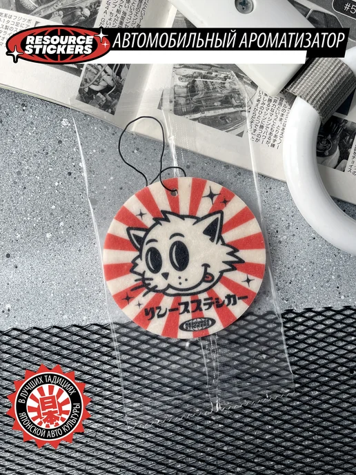 Resource Stickers Ароматизатор для авто Cat sun, Атлантик, белый, фото 2