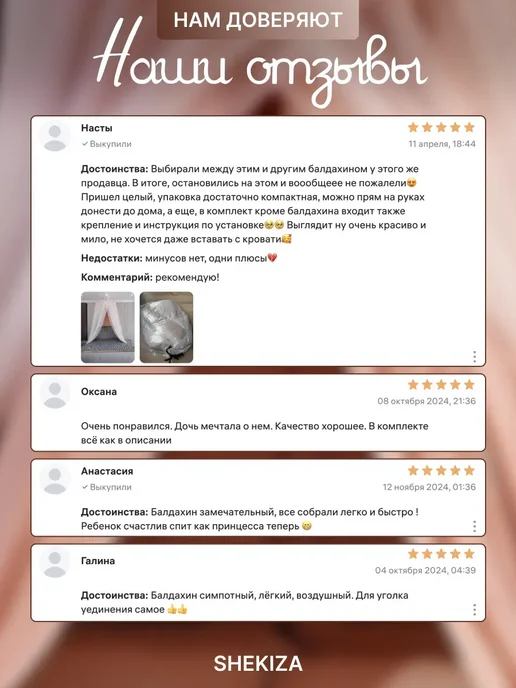 Балдахин-шатер с держателем на кроватку, вариант, фото 2