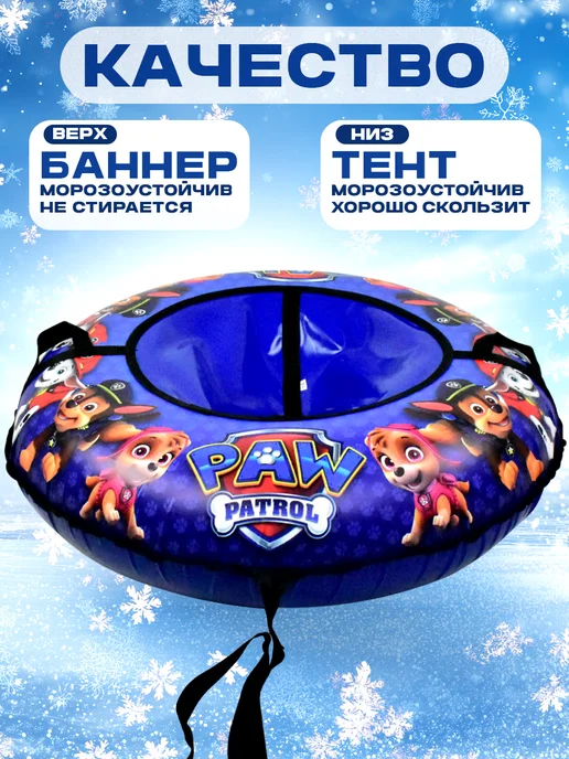 Покатушки Ватрушка зимняя 100 см, синий, фото 2