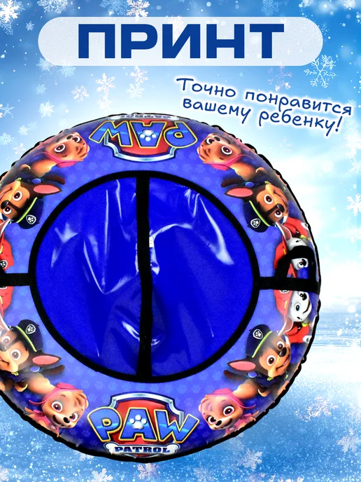 Покатушки Ватрушка зимняя 100 см, синий, фото 3