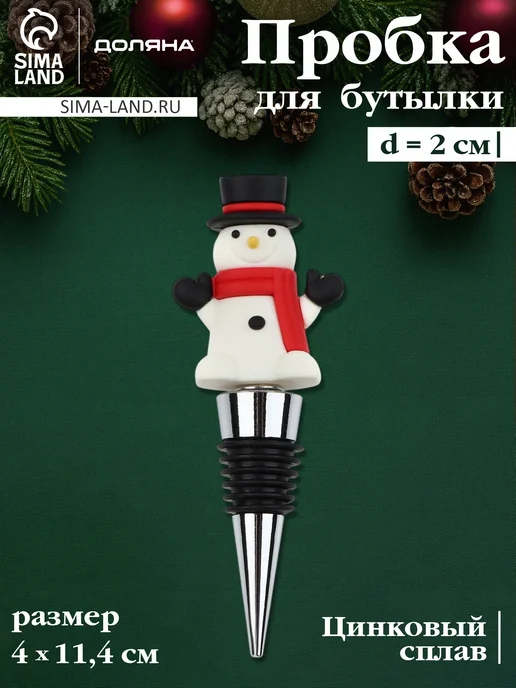 Декор Лайт Пробка для бутылок многоразовая, черный