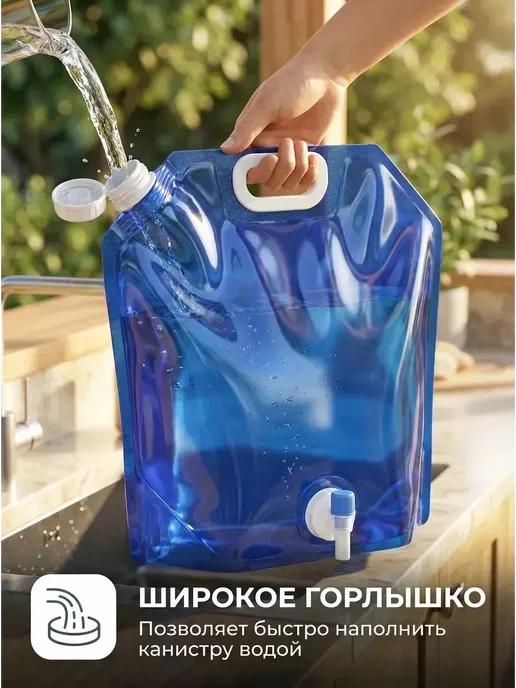 Рукомойник умывальник дачный складная канистра 10 литров, вариант, фото 3