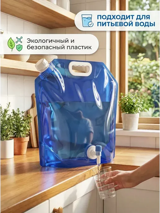 Рукомойник умывальник дачный складная канистра 10 литров, вариант, фото 6