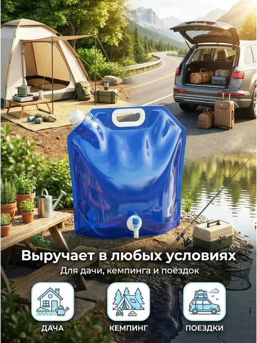 Рукомойник умывальник дачный складная канистра 10 литров, вариант, фото 8
