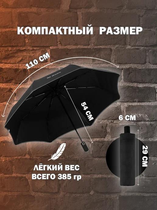 Под облаками Зонт автомат для подростка, черный, фото 2