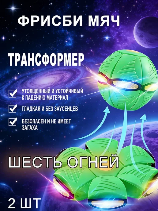 фрисби мяч трансформер, зеленый