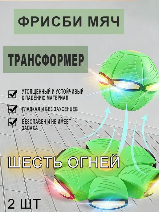 фрисби мяч трансформер, зеленый, фото 2