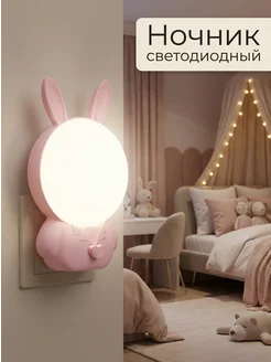 Ночник светильник детский светодиодный в розетку