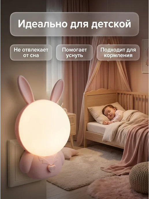 LEDCITY Ночник светильник детский светодиодный в розетку, белый, фото 6