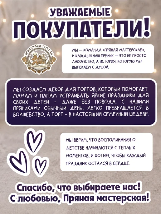 ПРЯНАЯ МАСТЕРСКАЯ Пряники на торт для мальчика и девочки Космос, 5 шт, фото 7