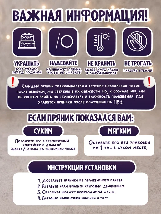 ПРЯНАЯ МАСТЕРСКАЯ Пряники на торт для мальчика и девочки Космос, 5 шт, фото 8