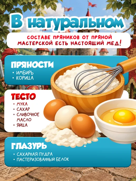 ПРЯНАЯ МАСТЕРСКАЯ Пряники на торт для мальчика и парня Рыцари и Дракон, парня Рыцари Дракон, фото 6