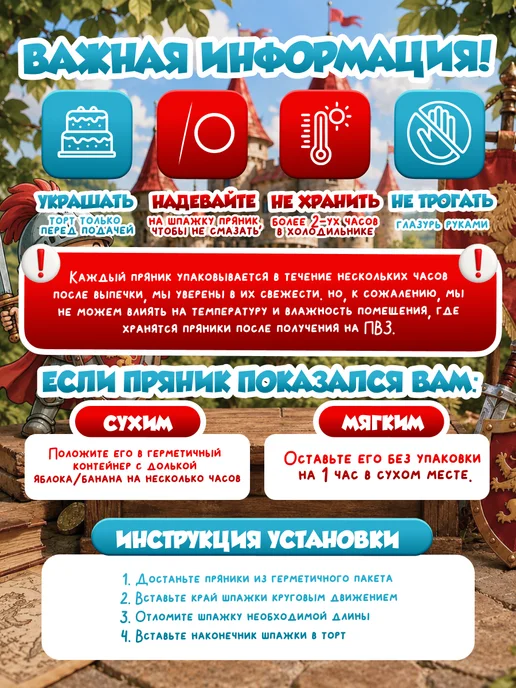 ПРЯНАЯ МАСТЕРСКАЯ Пряники на торт для мальчика и парня Рыцари и Дракон, парня Рыцари Дракон, фото 8