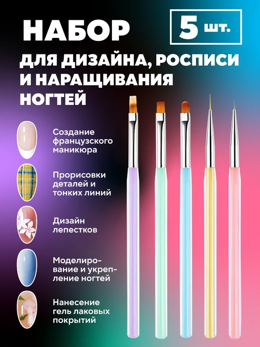 Набор разноцветных кистей для для росписи и дизайна ногтей, вариант, фото 2