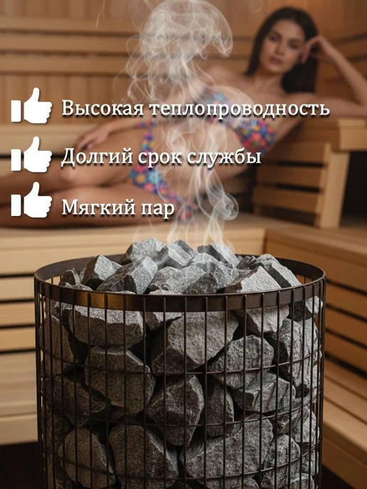 Камни для бани и сауны габбро-диабаз колотый 20кг, 20 кг, фото 2