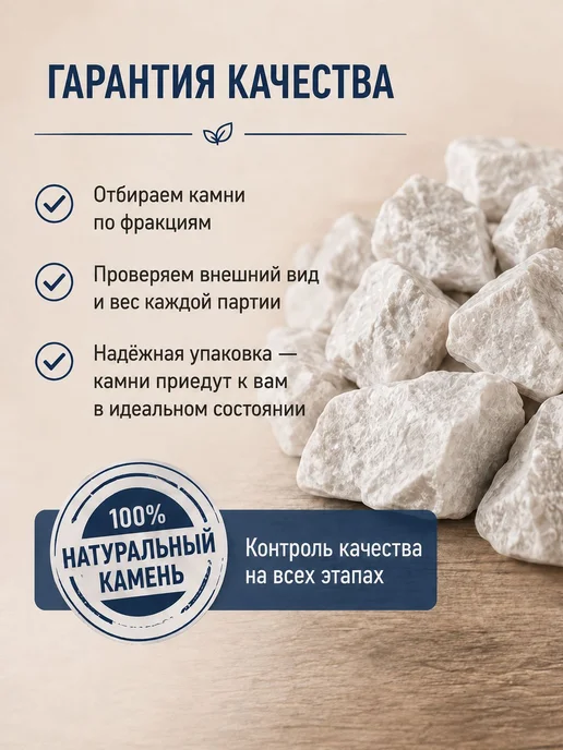 Камни для бани 20 кг Кварцит, 20 кг, фото 7