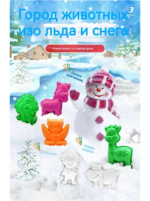 кинетический снег, вариант, фото 2
