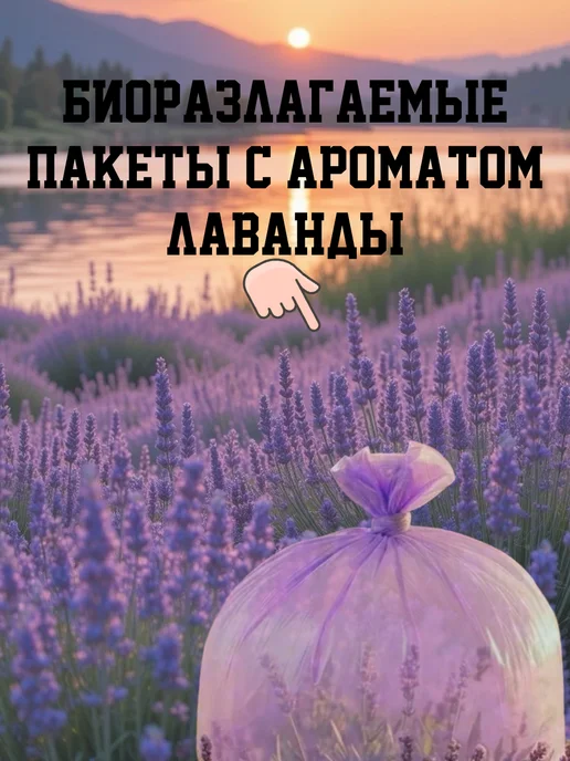 Ромашка Мешки для мусора Биоразлагаемые 60л 60шт синие, 30 л, 60 шт, фиолетовый, фото 4
