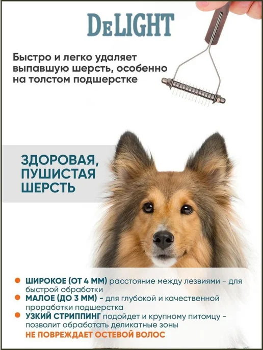 Расческа для животных DeLIGHT Y-узкая, 12 лезвий, вариант, фото 2
