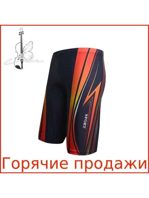Гидрошорты мужские из полиэстера, вариант, фото 2