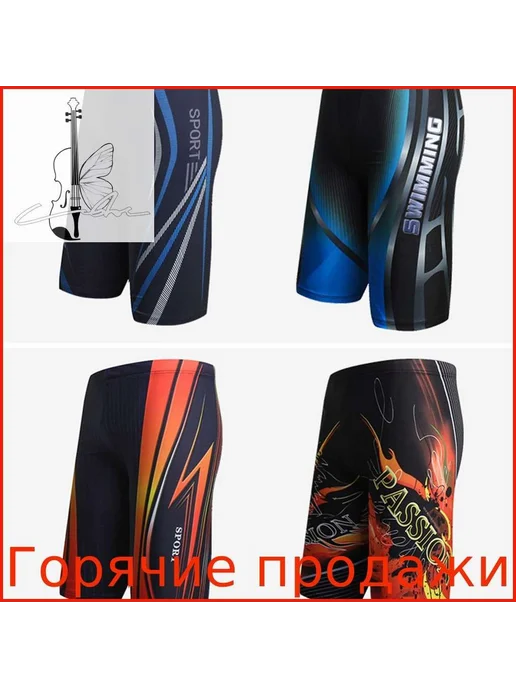 Гидрошорты мужские из полиэстера, вариант, фото 3