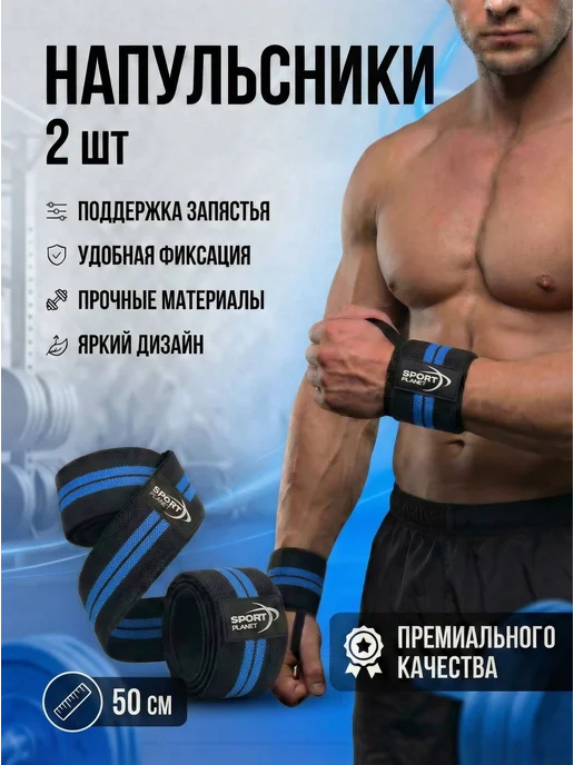 Напульсники на запястье спортивный 2 шт, 2 шт