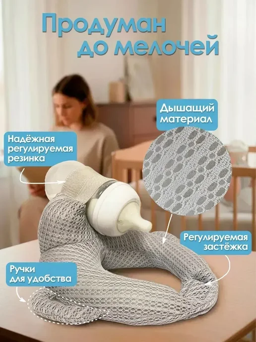 Держатель бутылочки на руку подушка кормления мягкая, вариант, фото 2