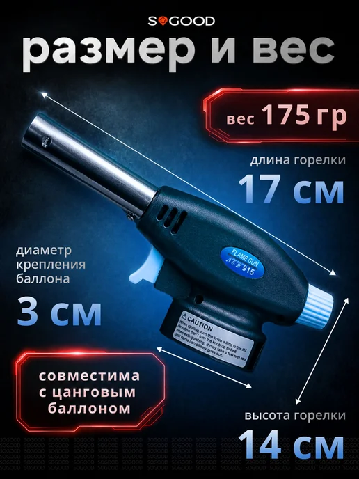 Газовая горелка с пьезоподжигом, насадка, черный, фото 3